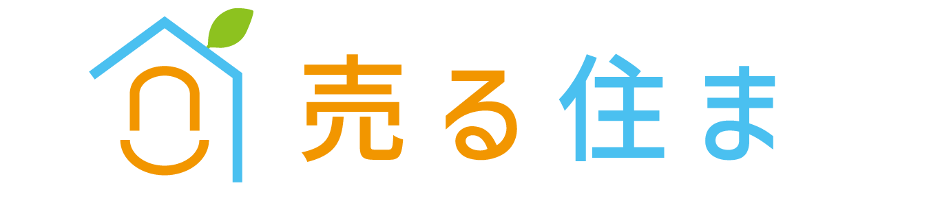 「売る住ま」住まいを早く高く売ります